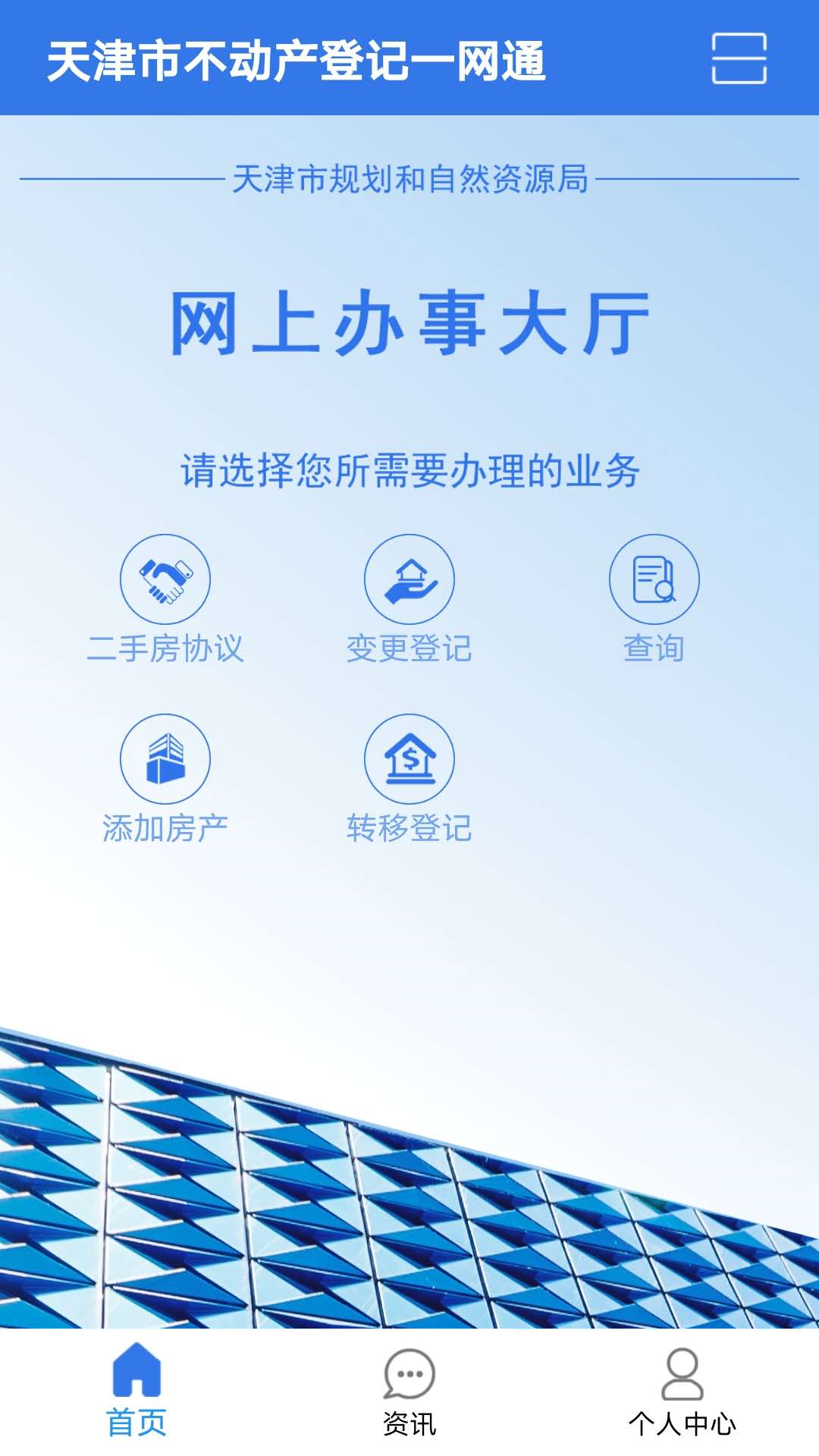 津心登截图2