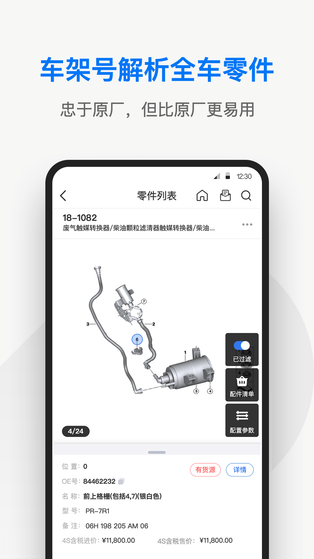 兆配云截图2