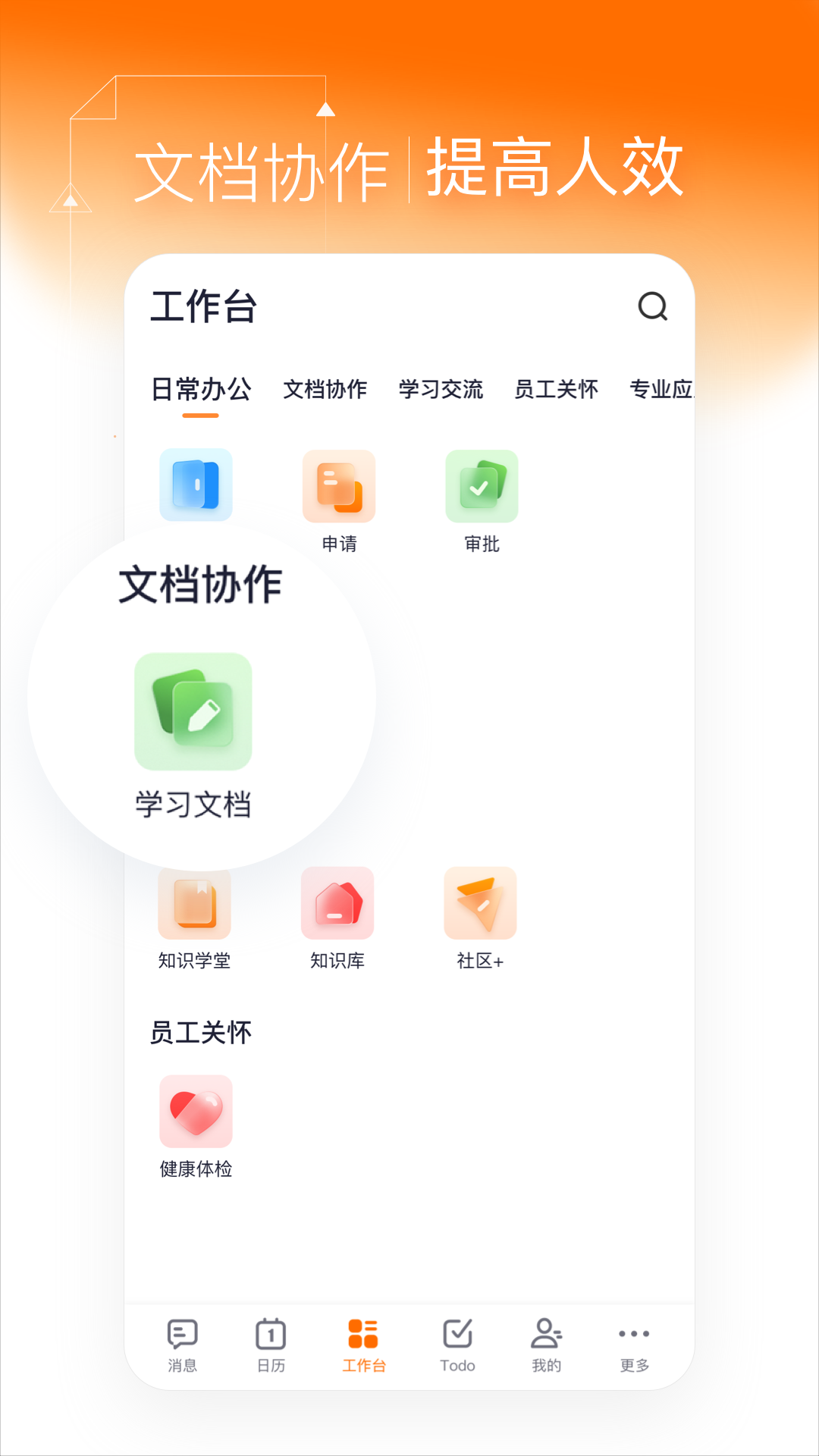 灵犀智慧办公截图2