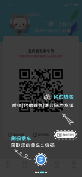 智軌通截圖