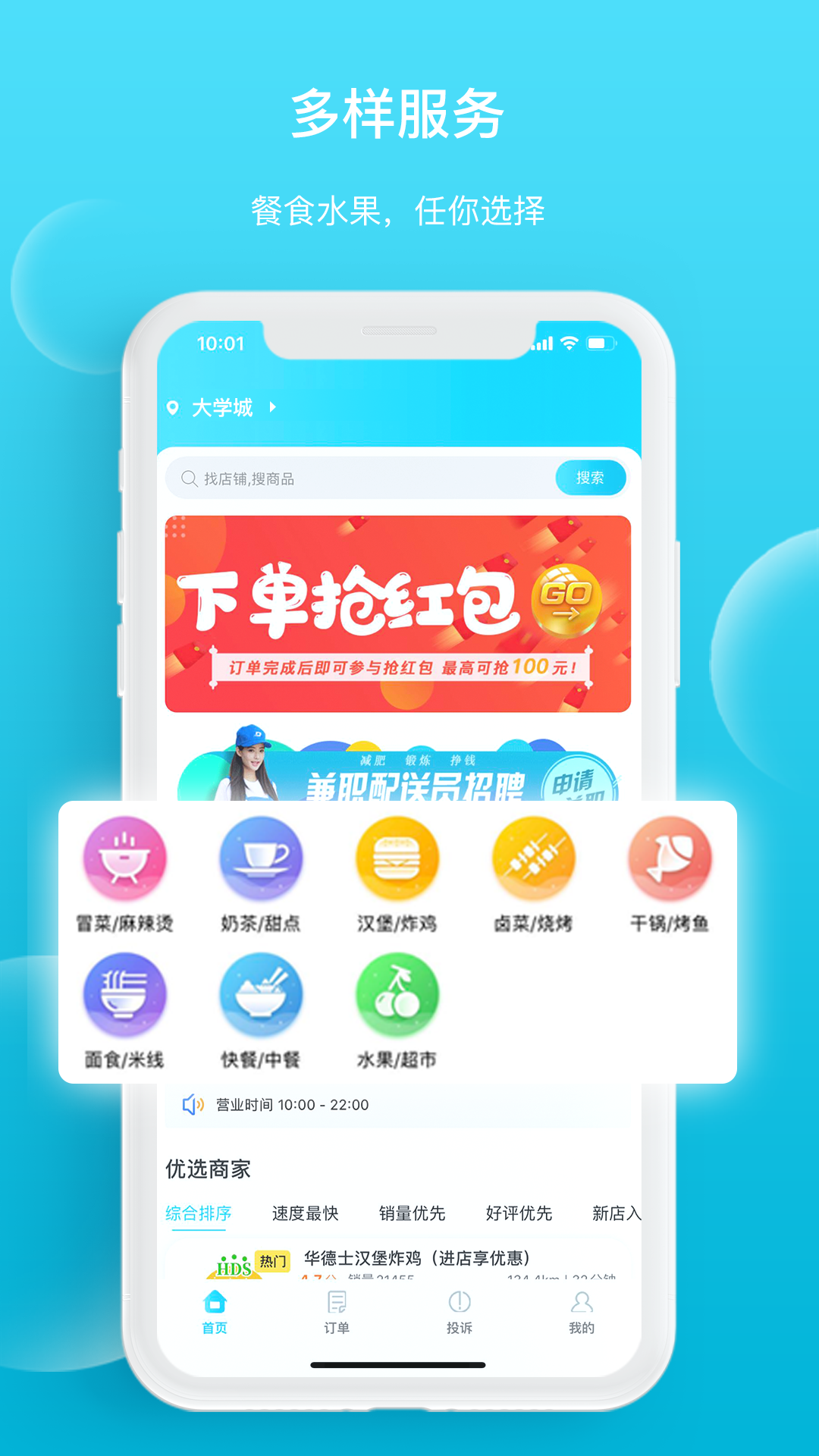 迪速帮截图1