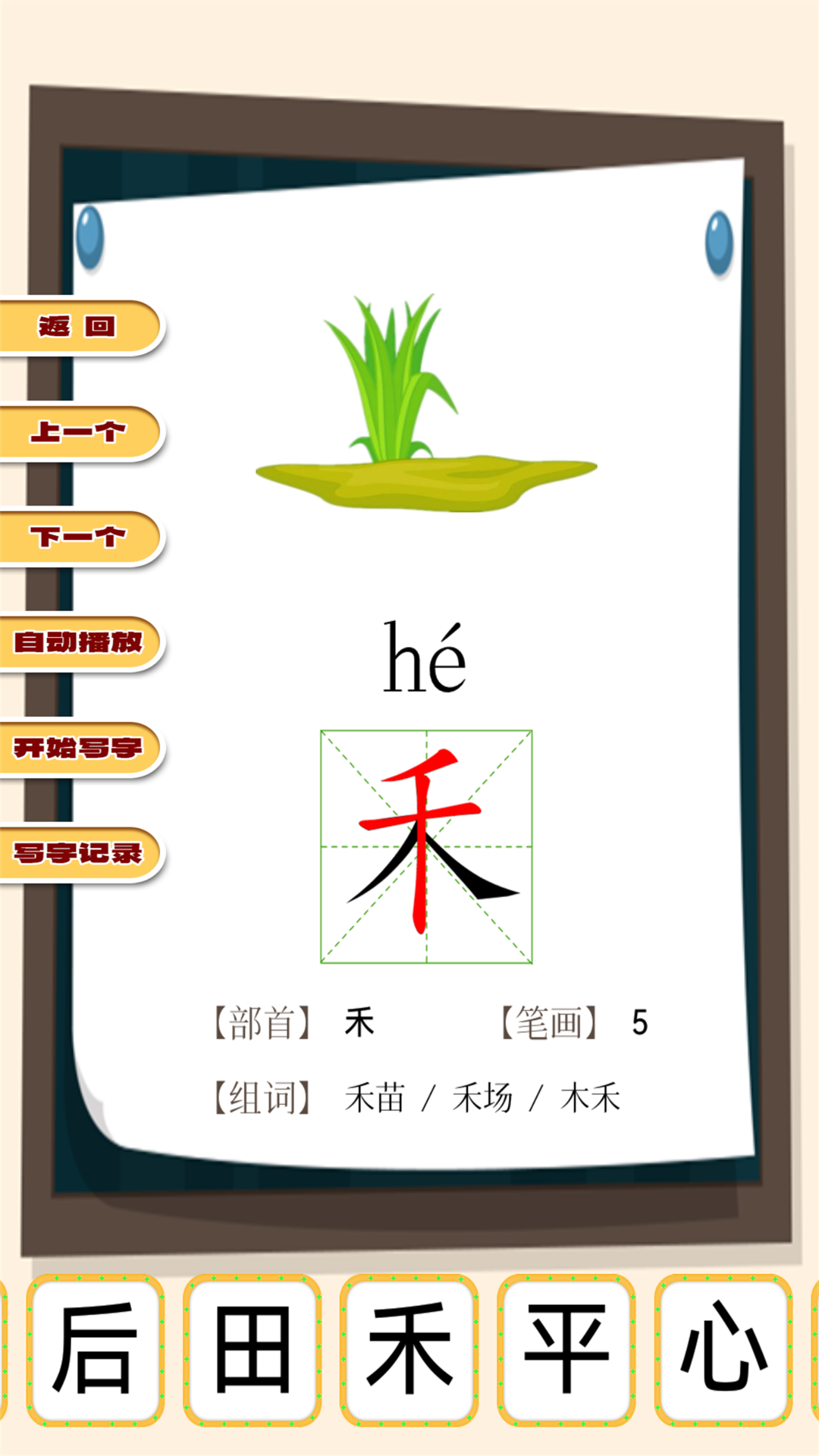 儿童古诗词朗诵宝截图5