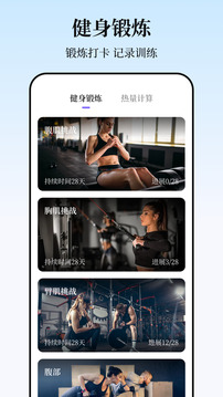 戒煙NoSomking截圖
