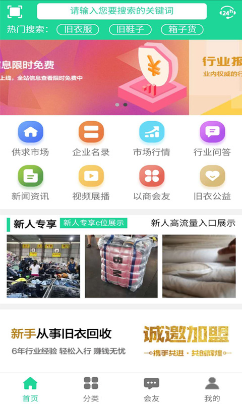 应用截图1预览