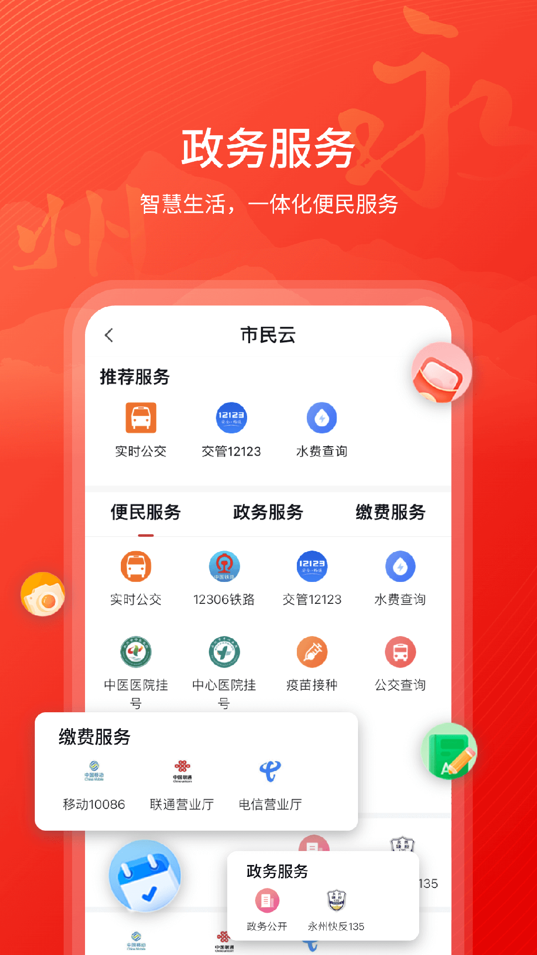 应用截图4预览