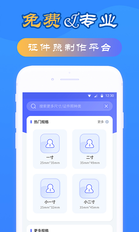 应用截图1预览