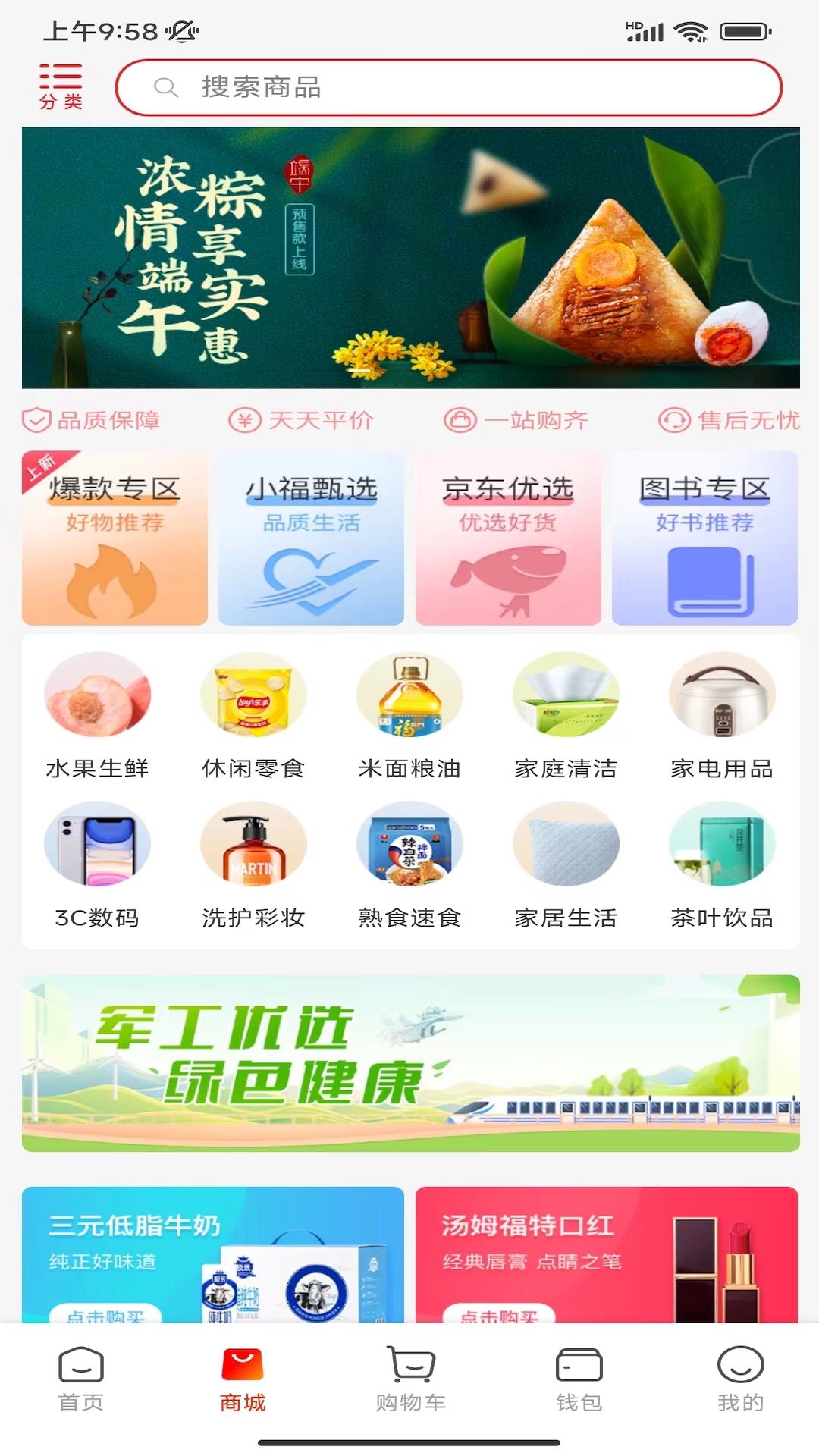 应用截图2预览