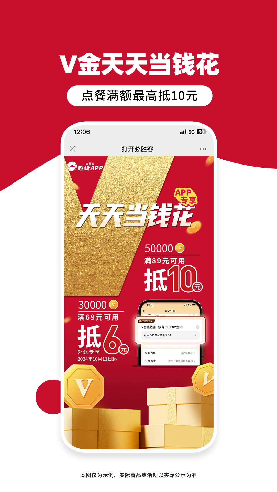 必勝客截圖預(yù)覽