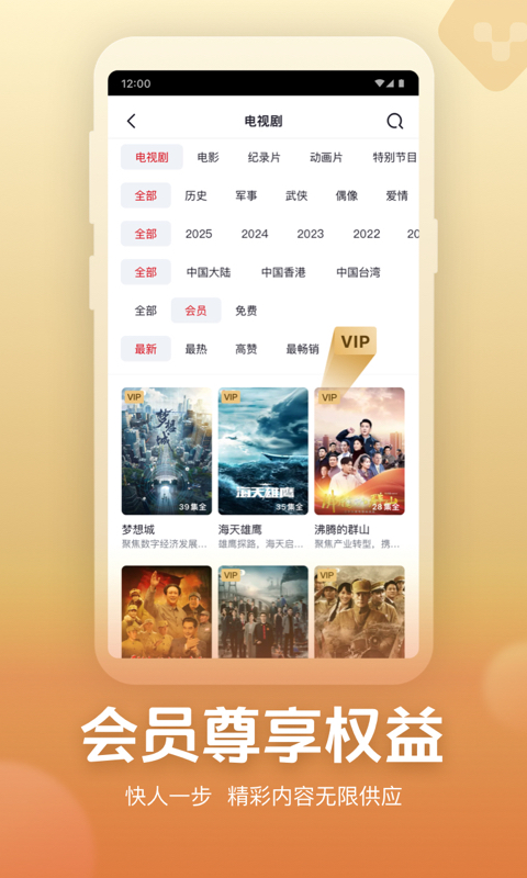 央视频v3.0.6.12270截图1