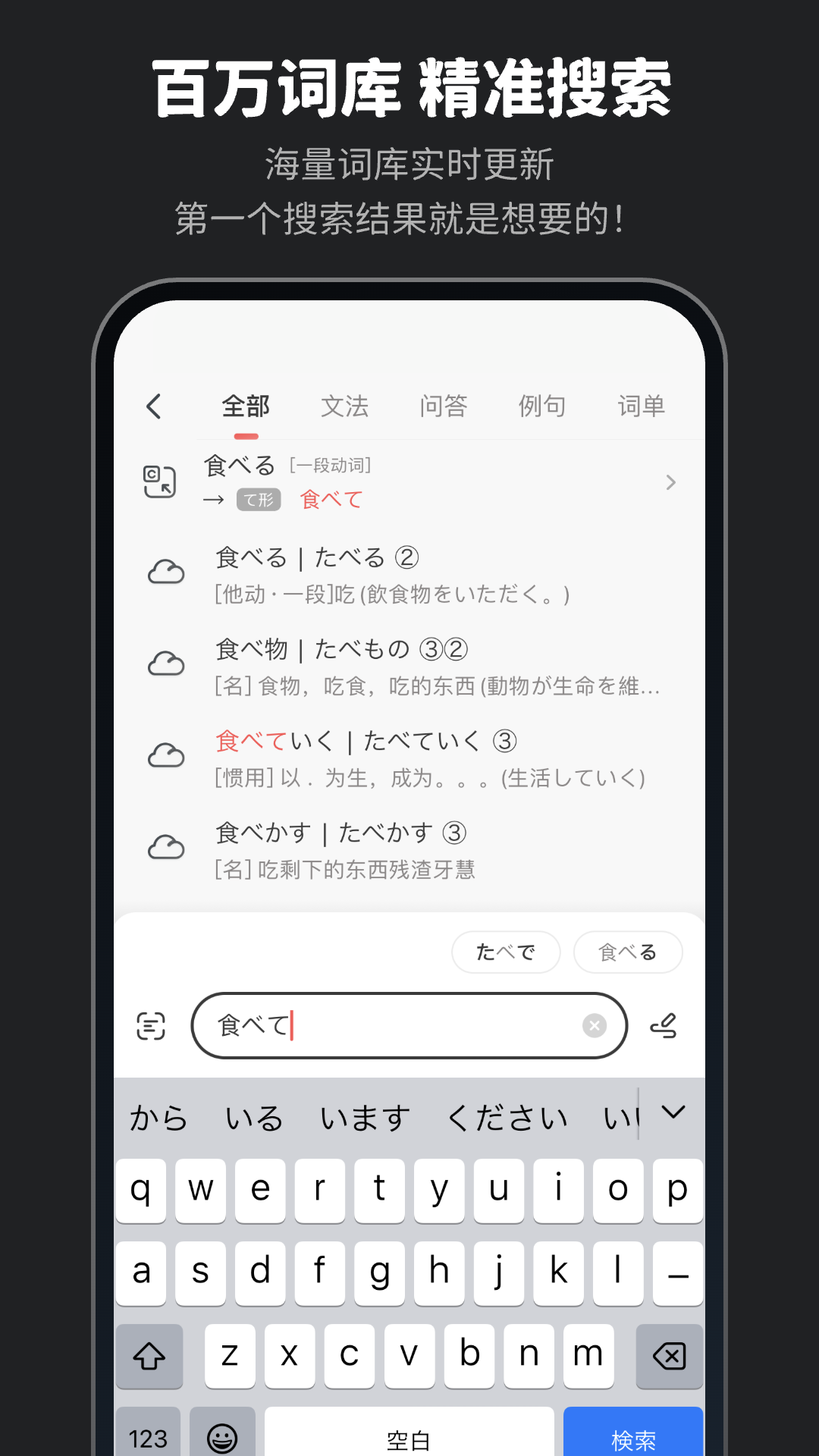 MOJi辞書v8.11.1截图5