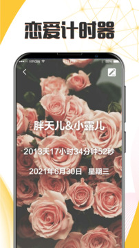 紀(jì)念日截圖