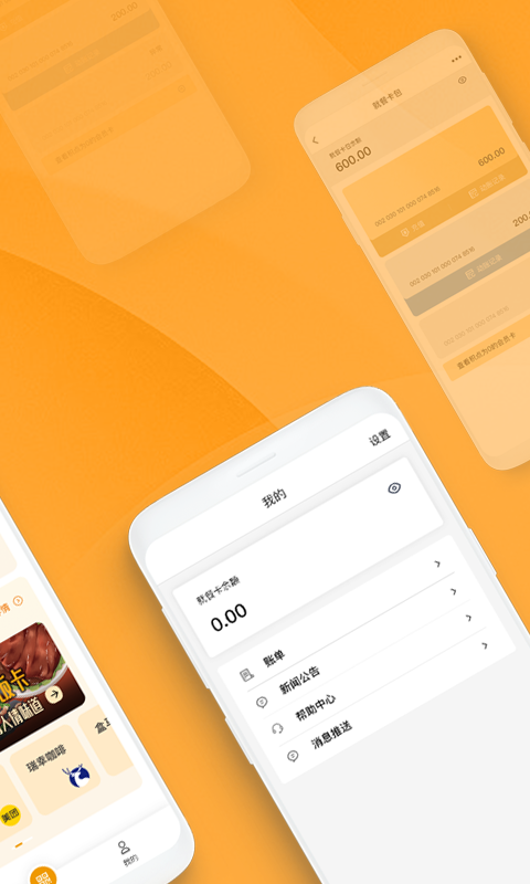 OK就餐截圖預(yù)覽