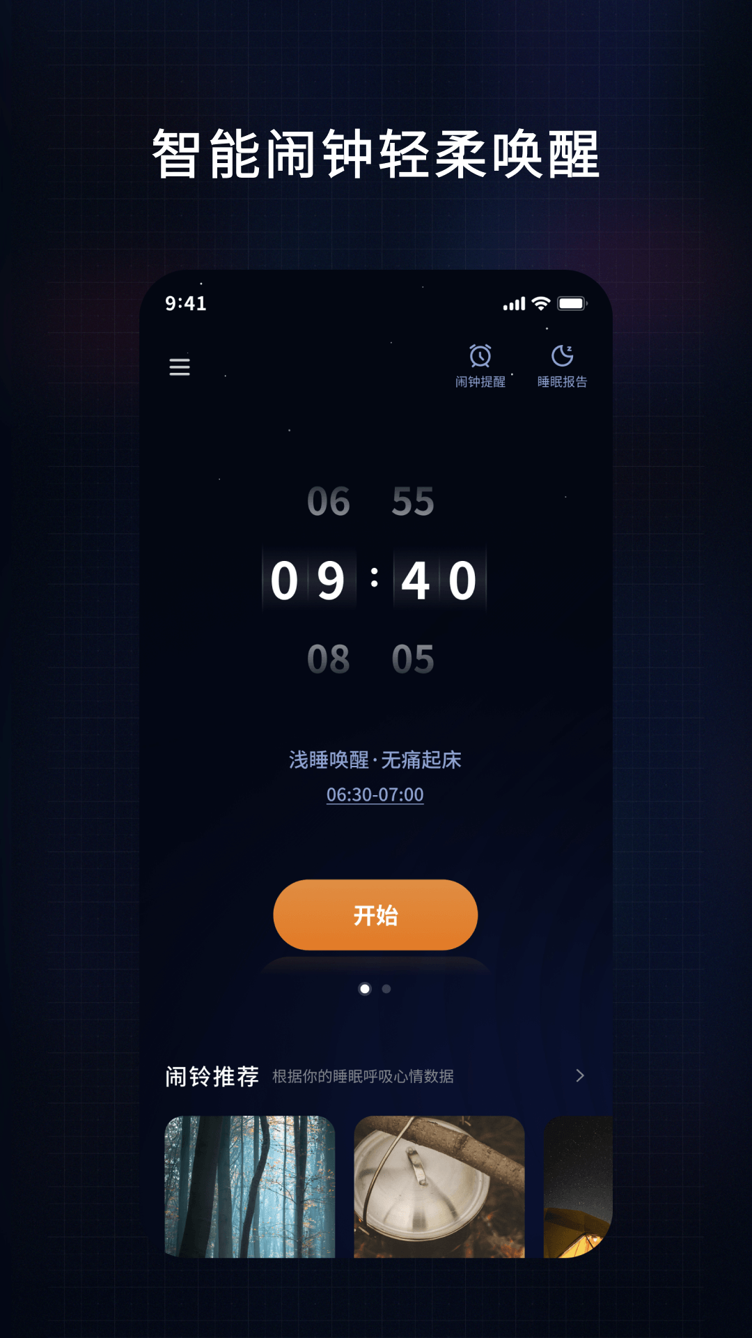 幻休v2.9.41截图4