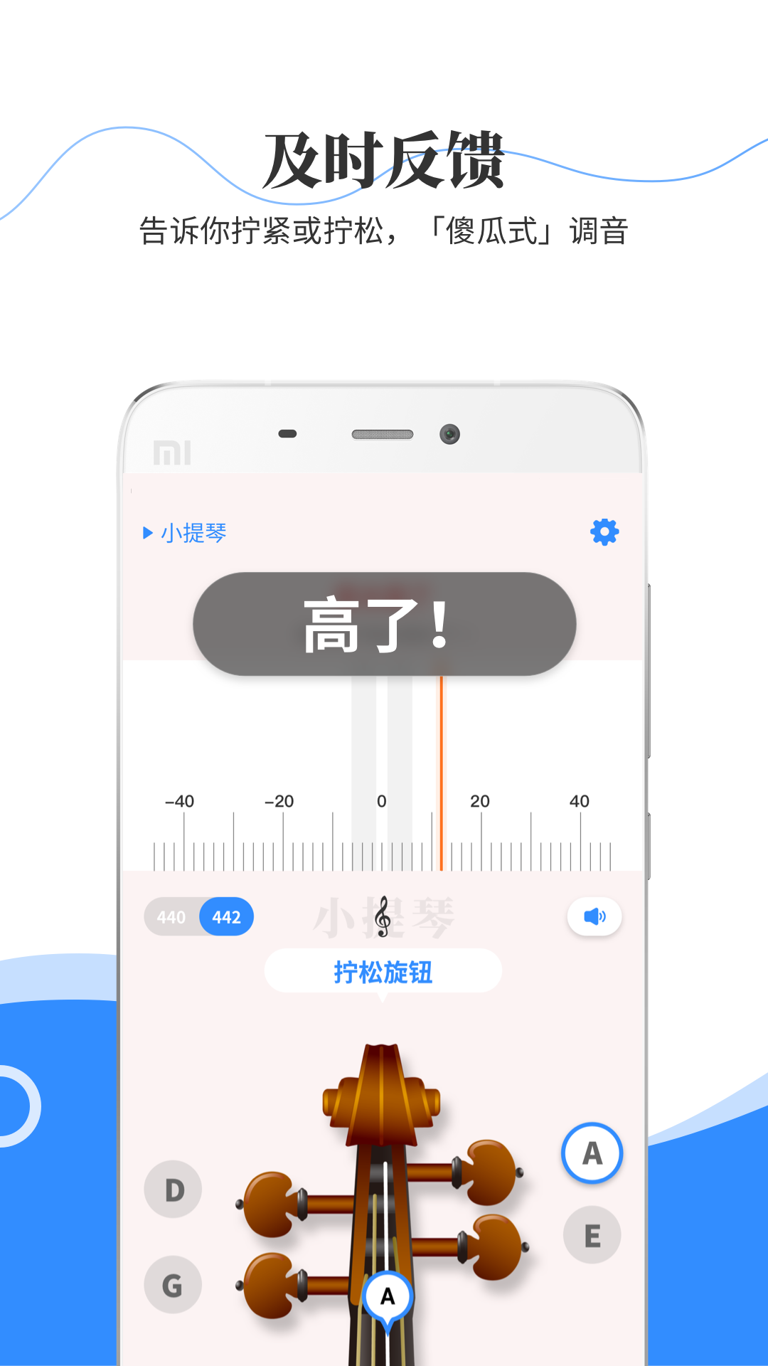 极简调音器截图4