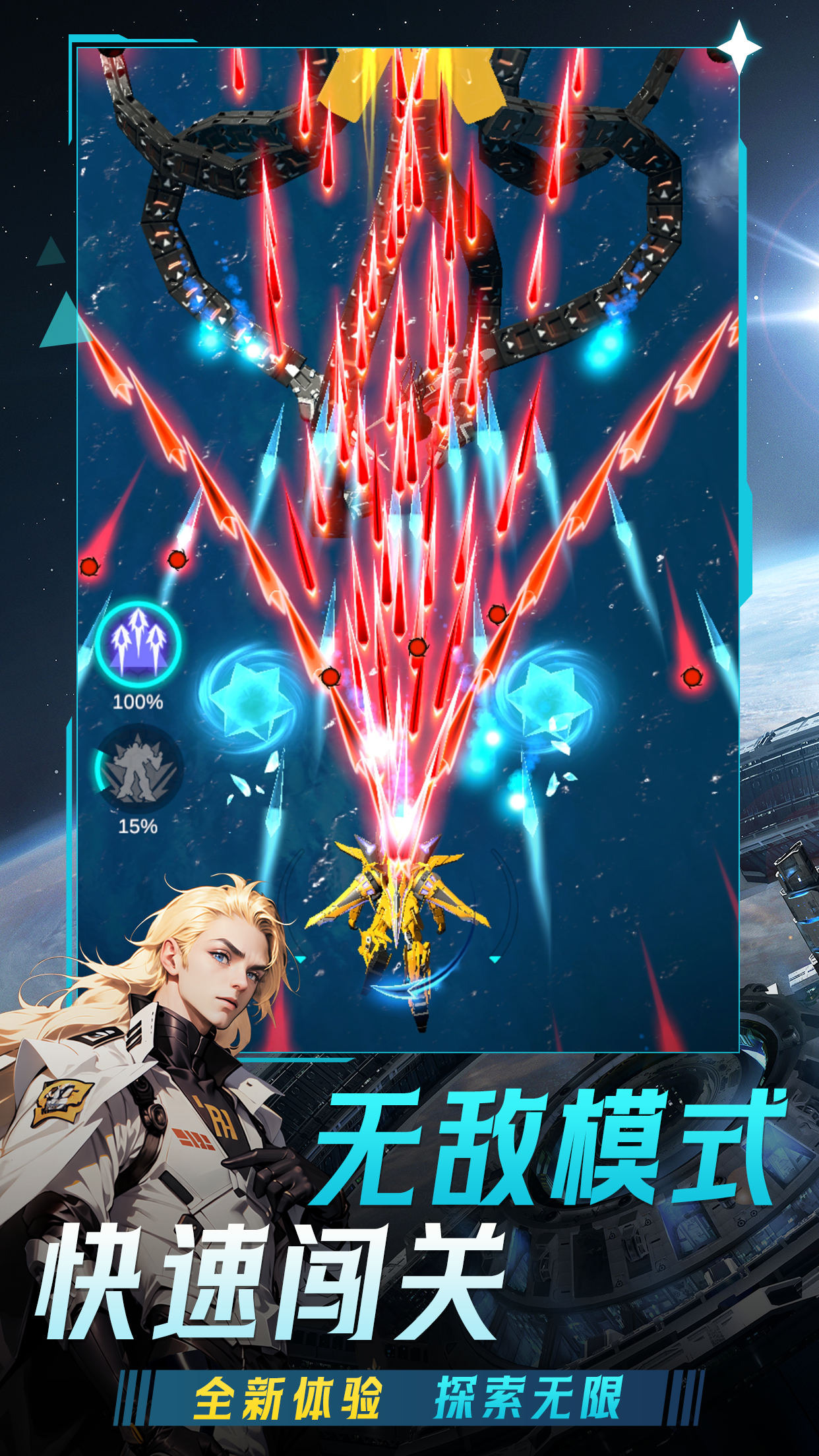 擎天戰(zhàn)機(jī)截圖預(yù)覽