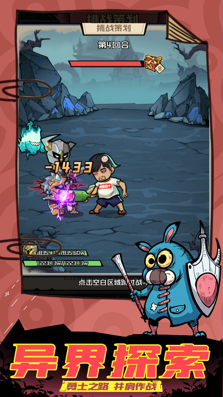 夢(mèng)想獵人截圖預(yù)覽