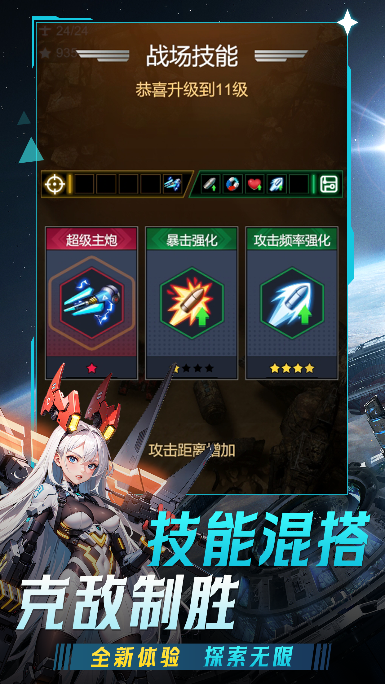 擎天戰(zhàn)機(jī)截圖預(yù)覽