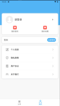 悠見(jiàn)截圖
