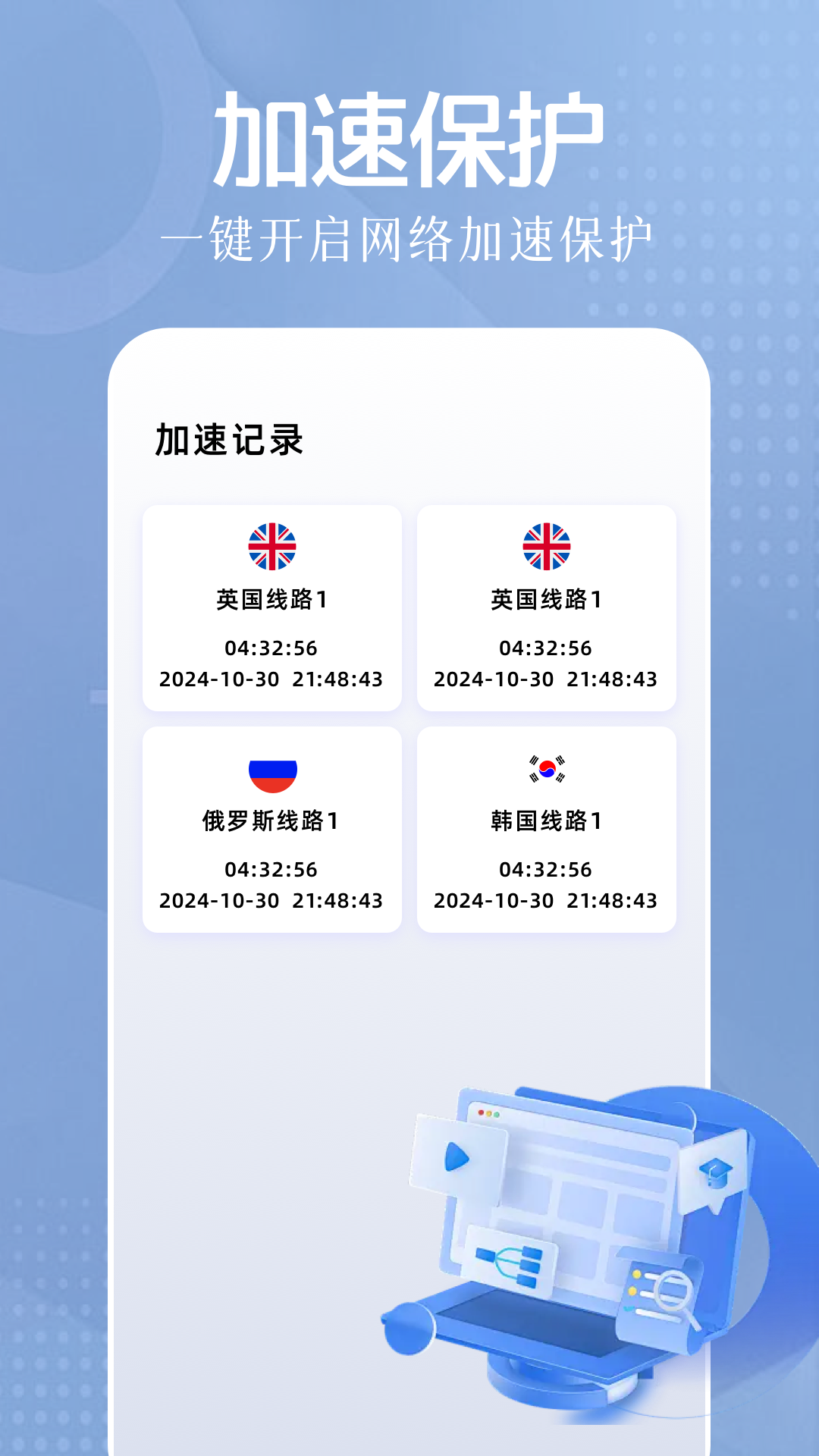 应用截图2预览