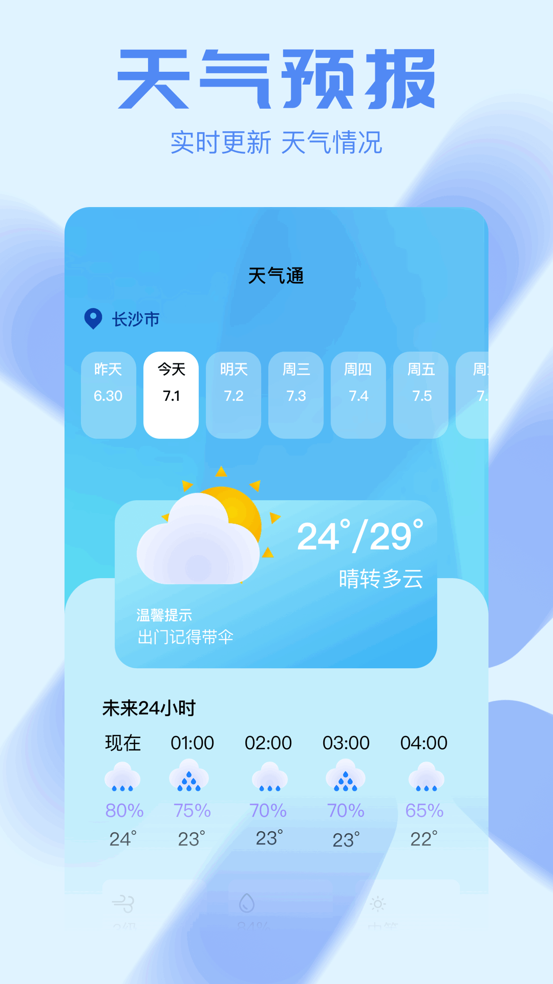 3D缩水工具截图3