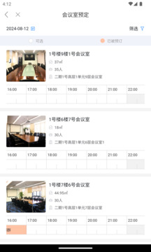 OVU園區(qū)通截圖