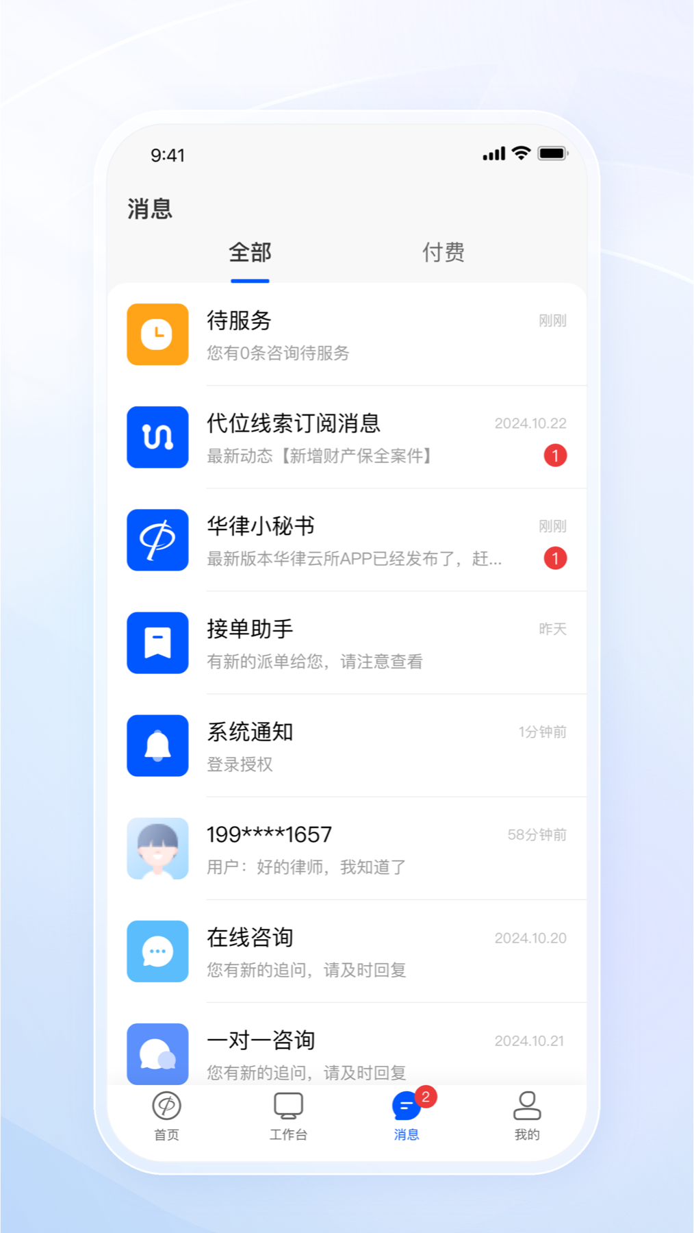 应用截图4预览