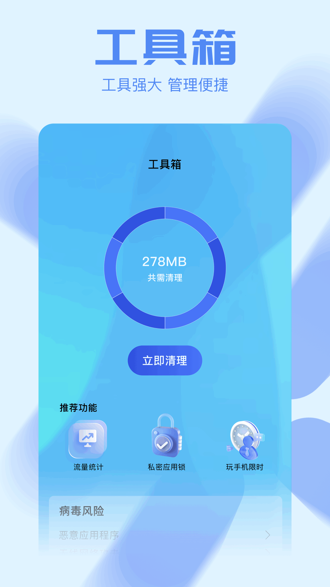 3D缩水工具截图4