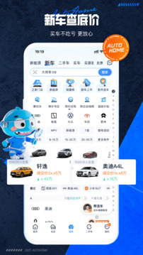 汽車之家截圖