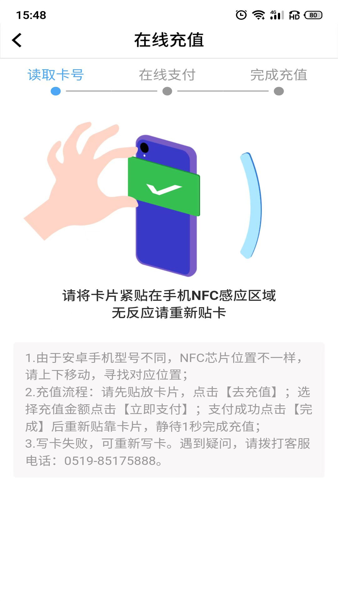 应用截图3预览