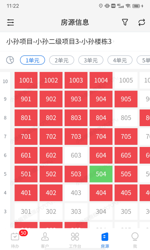 云客移动销售截图3