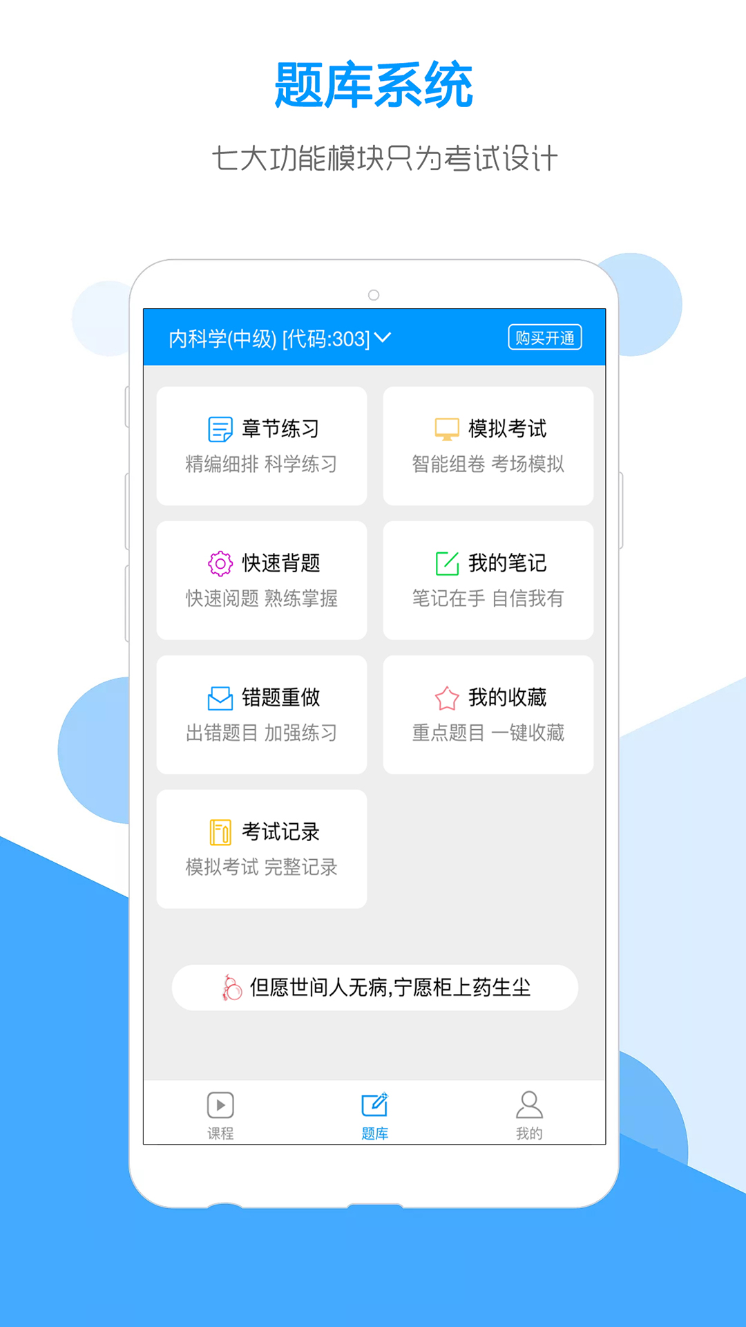 索微课堂截图1