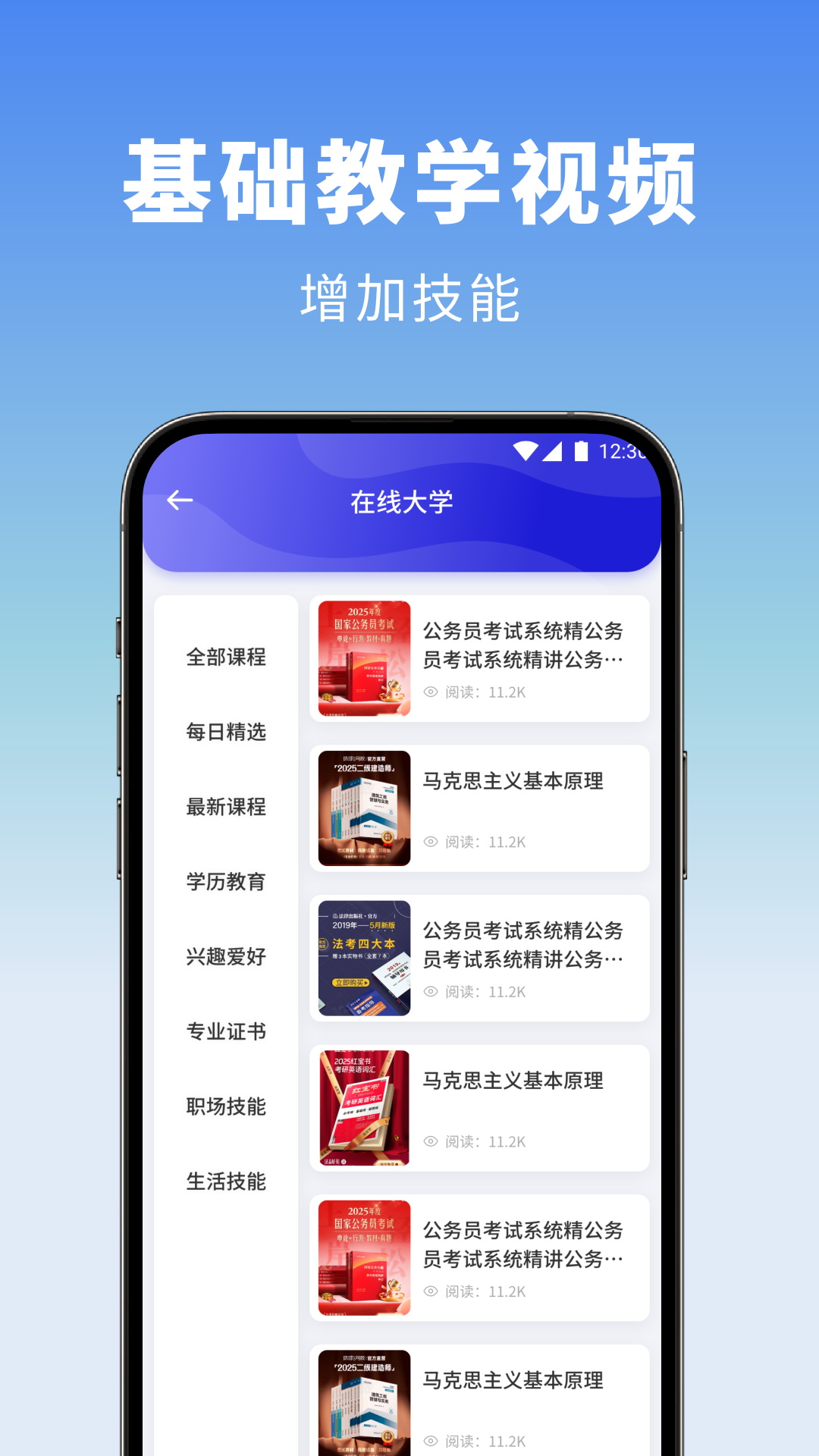 应用截图3预览