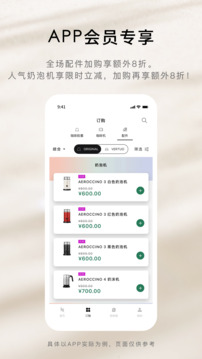 Nespresso奈斯派索截圖