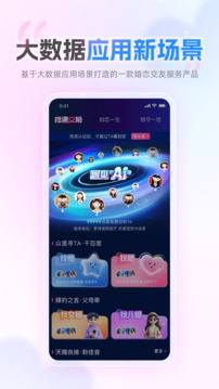 愛情數(shù)截圖