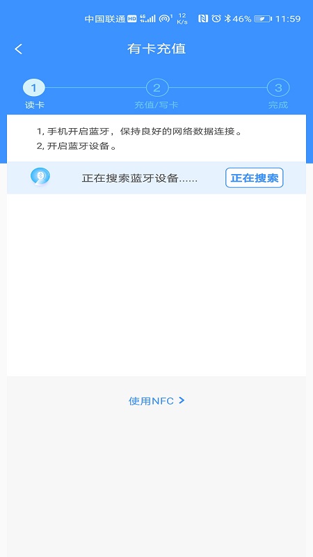 赣通宝截图3