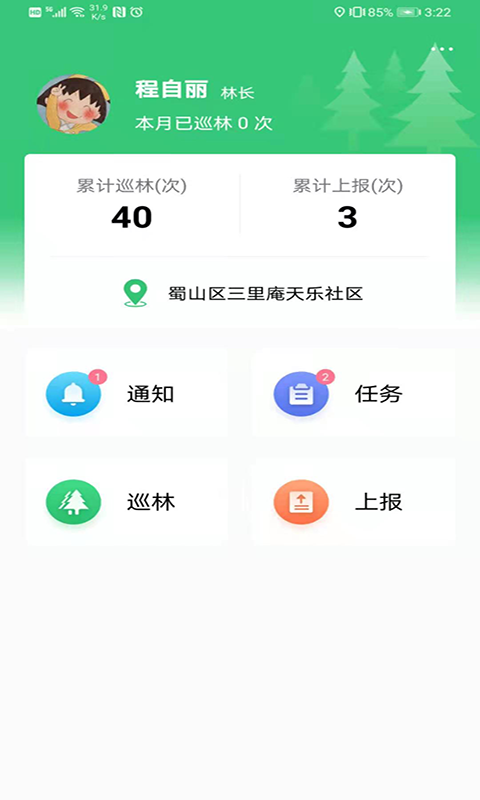 应用截图1预览