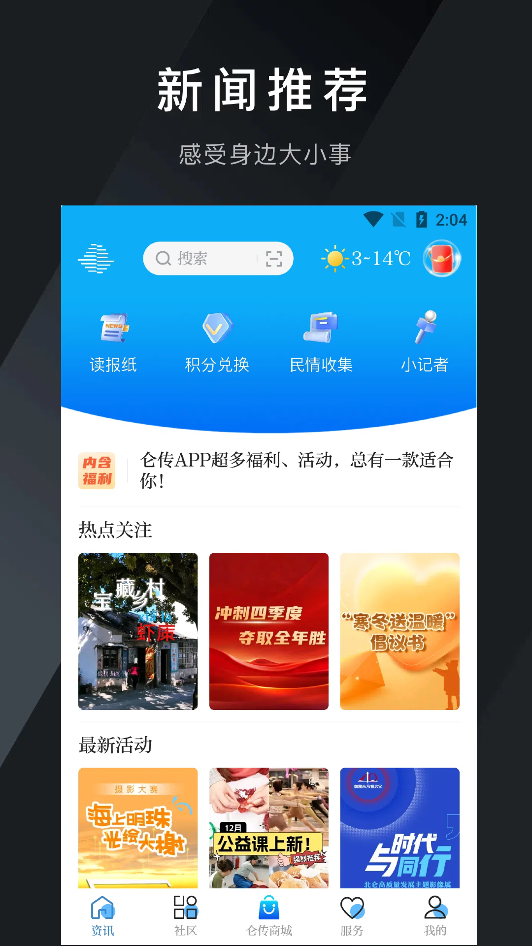 仑传截图1