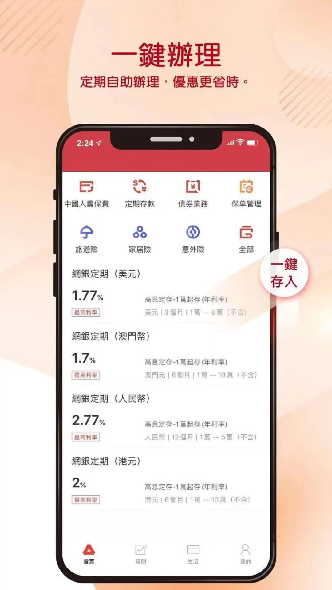 应用截图3预览