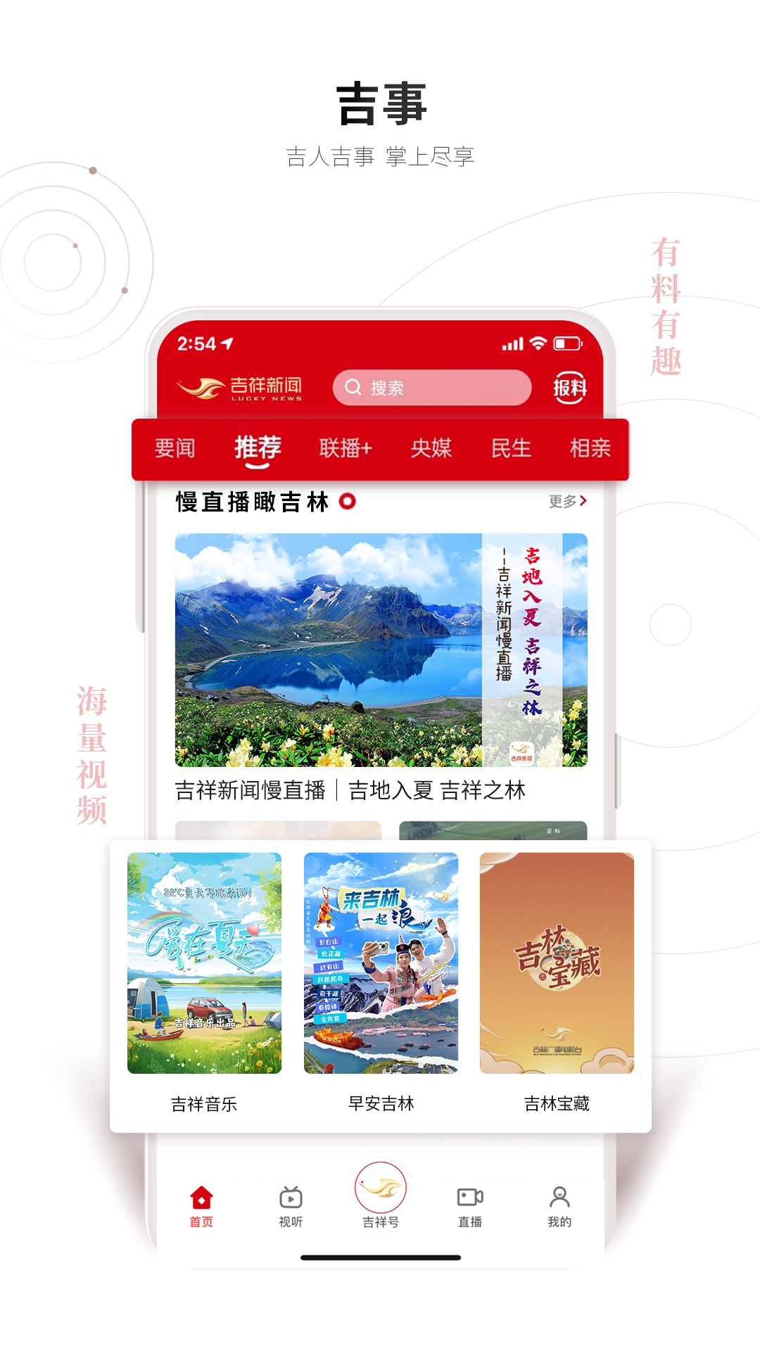 吉视通截图4