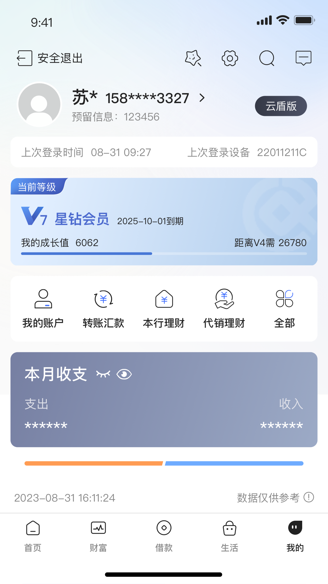 应用截图5预览