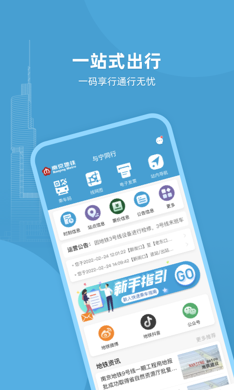 与宁同行截图1