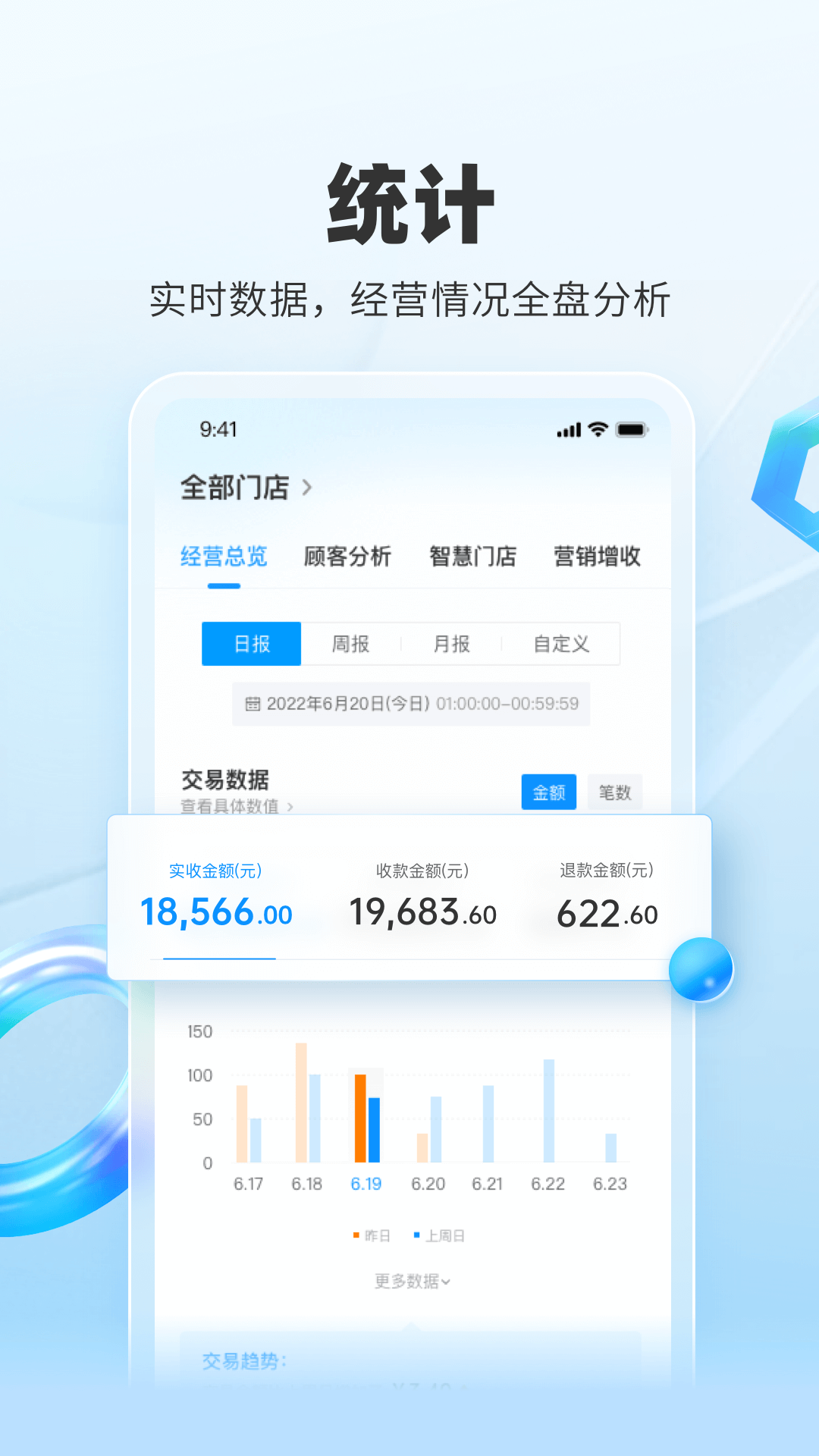 扫呗截图4