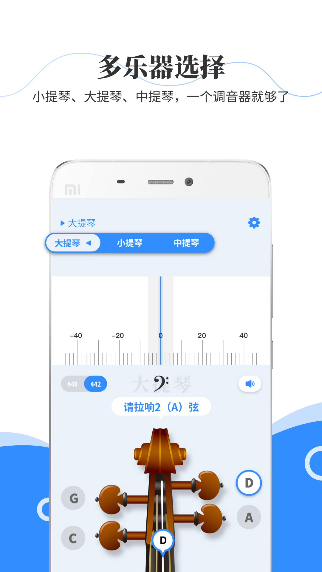 极简调音器截图2