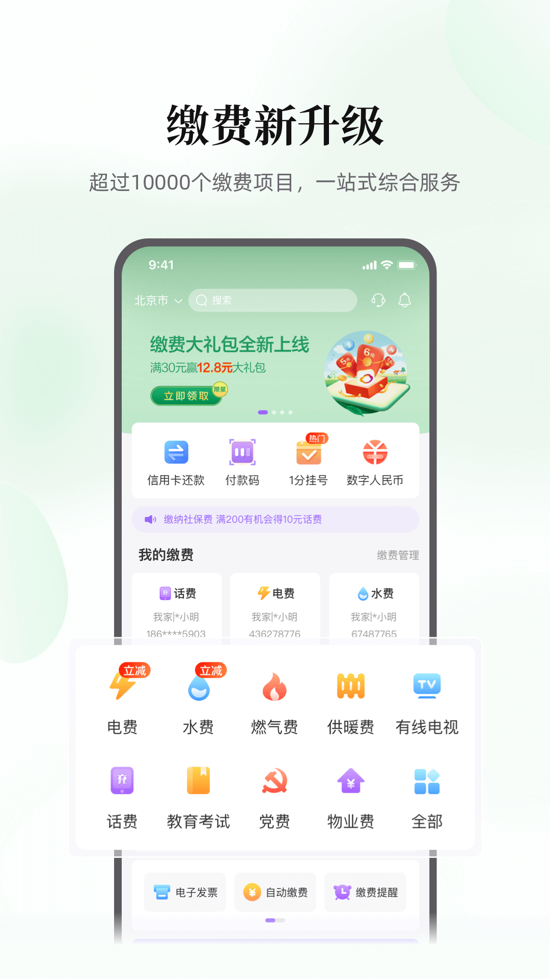 应用截图1预览