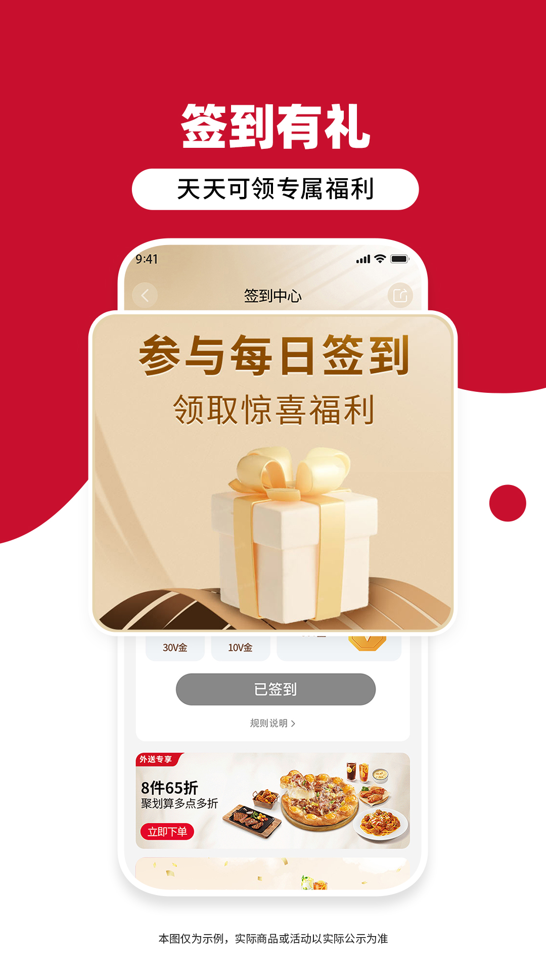 必勝客截圖預(yù)覽