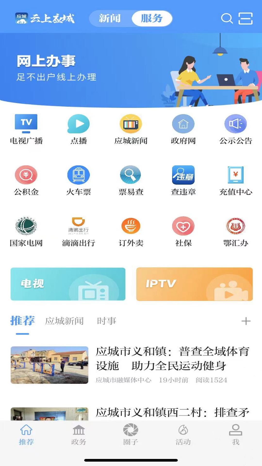 应用截图3预览