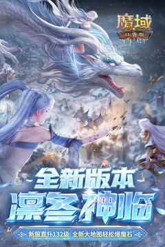 魔域口袋版截圖