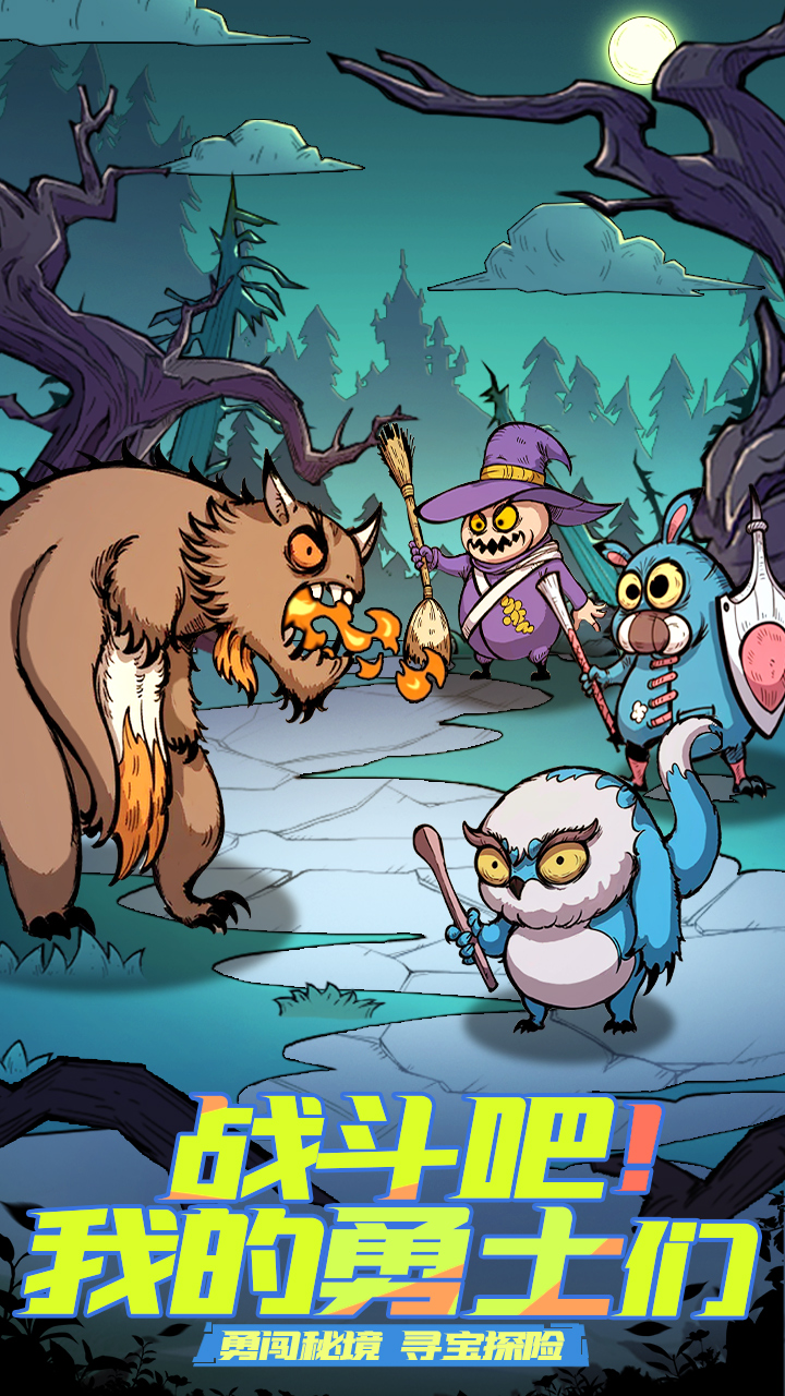 夢(mèng)想獵人截圖預(yù)覽