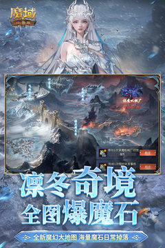 魔域口袋版截圖