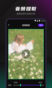 音頻轉換截圖